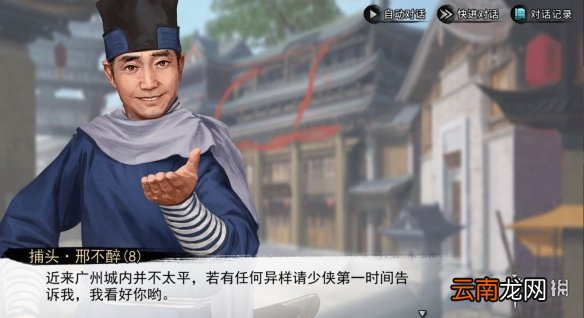 我的侠客1月21日更新内容一览 我的侠客正式公测版本上线