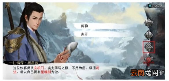 我的侠客无誉心法有什么用 我的侠客无誉心法吸能介绍