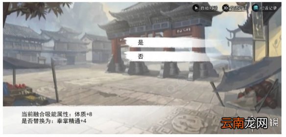 我的侠客无誉心法有什么用 我的侠客无誉心法吸能介绍