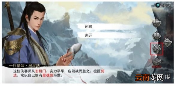 我的侠客无誉心法有什么用 我的侠客无誉心法吸能介绍