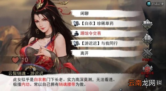 我的侠客游迟迟怎么邀请 我的侠客游迟迟邀请入队攻略