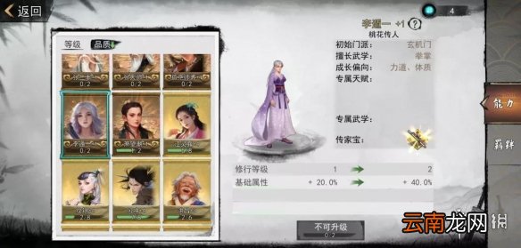 我的侠客李遁一角色卡怎么获得 我的侠客李遁一角色卡获得方法