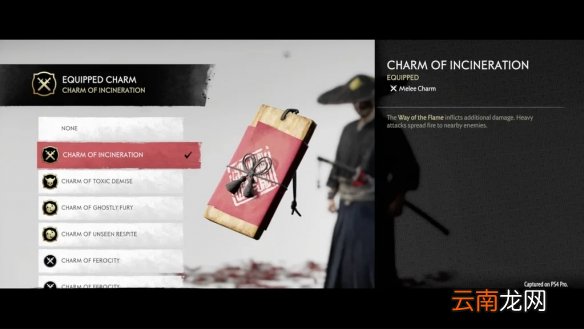 对马岛之魂多人模式内容有哪些 对马岛之魂战鬼奇谭内容一览