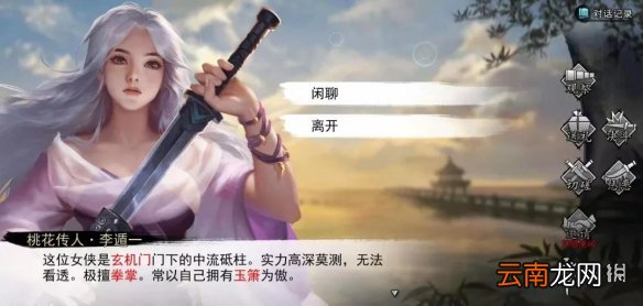 我的侠客李遁一在哪 我的侠客李遁一位置一览