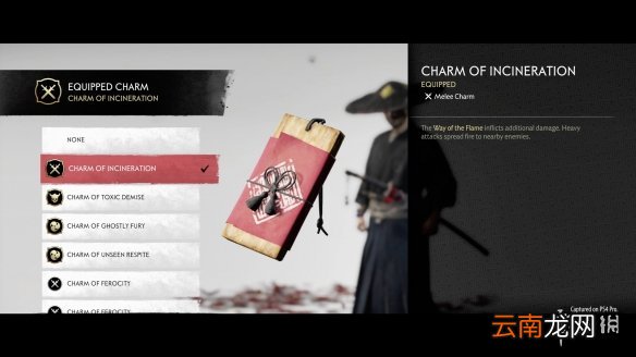 对马岛之魂1.1更新了什么 对马岛之魂多人模式内容介绍