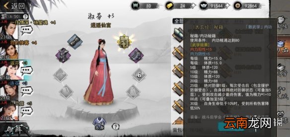 我的侠客不传之秘如何获取 我的侠客不传之秘获取途径一览