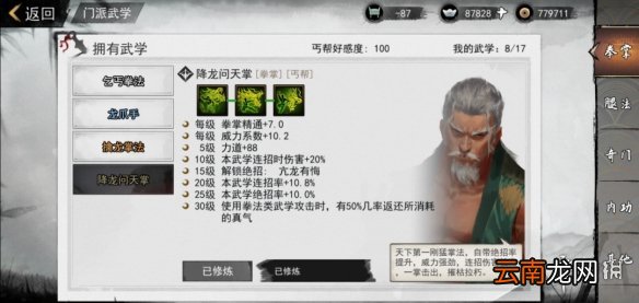 我的侠客不传之秘如何获取 我的侠客不传之秘获取途径一览