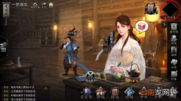 我的侠客12月26日最新兑换码 我的侠客12月26日兑换码一览