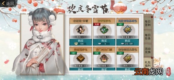 我的侠客冬雪节活动一览 我的侠客冬雪节活动有哪些