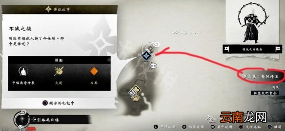 对马岛之魂传奇任务怎么搞 对马岛之魂全传奇任务攻略