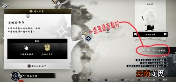 对马岛之魂传奇任务怎么搞 对马岛之魂全传奇任务攻略