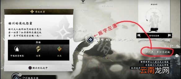 对马岛之魂传奇任务怎么搞 对马岛之魂全传奇任务攻略