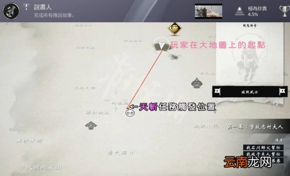 对马岛之魂传奇任务怎么搞 对马岛之魂全传奇任务攻略