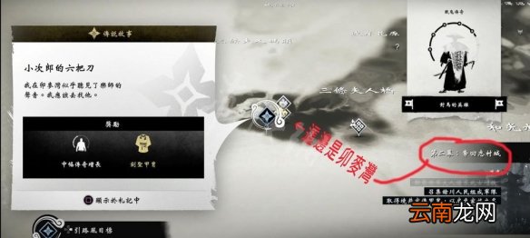 对马岛之魂传奇任务怎么搞 对马岛之魂全传奇任务攻略