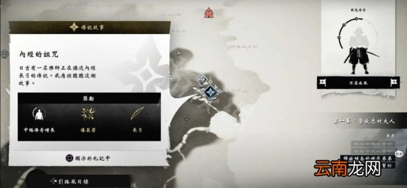 对马岛之魂传奇任务怎么搞 对马岛之魂全传奇任务攻略