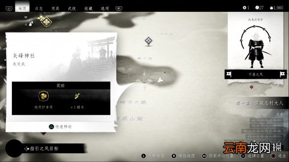 对马岛之魂稻荷神护符怎么获得 对马之魂稻荷神护符获得方法