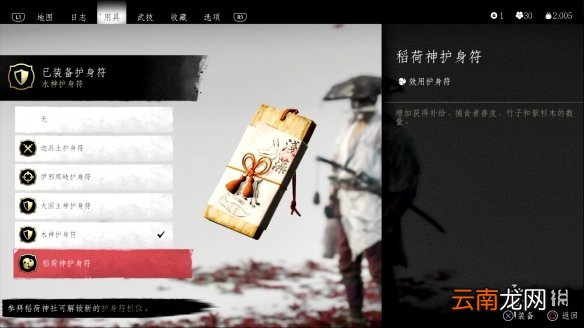 对马岛之魂稻荷神护符怎么获得 对马之魂稻荷神护符获得方法