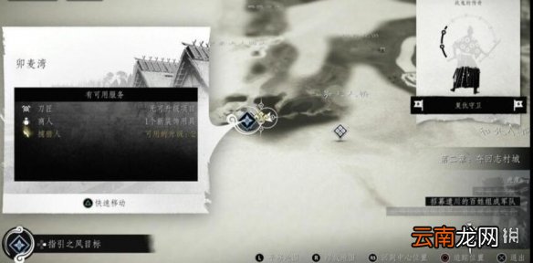 对马岛之魂剑圣铠甲怎么解锁 对马之魂剑圣服装获得方法