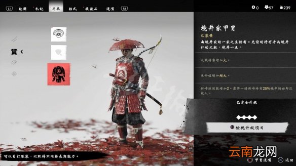 对马岛之魂吉运护符好用吗 对马岛之魂吉运护符使用心得分享