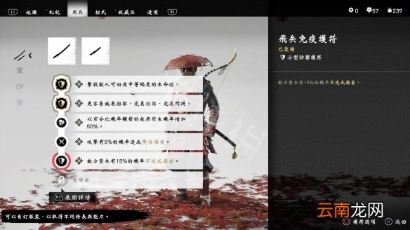 对马岛之魂吉运护符好用吗 对马岛之魂吉运护符使用心得分享