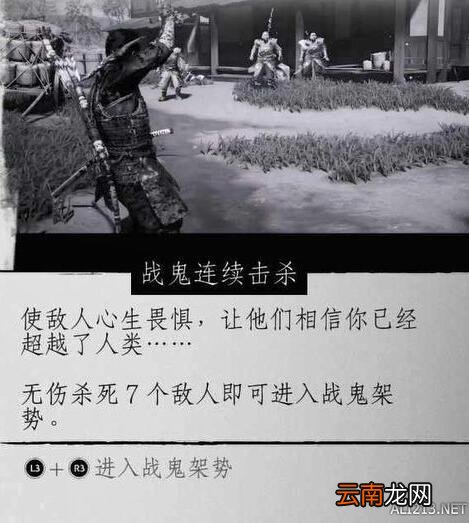 对马岛之魂战鬼架势怎么解锁 战鬼架势解锁方法介绍