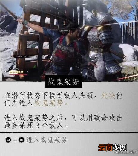 对马岛之魂战鬼架势怎么解锁 战鬼架势解锁方法介绍