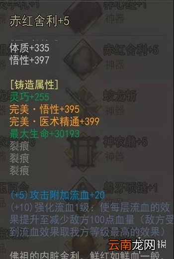 我的侠客暗器装备搭配攻略 我的侠客暗器搭配什么装备