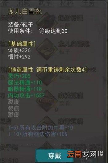 我的侠客暗器装备搭配攻略 我的侠客暗器搭配什么装备