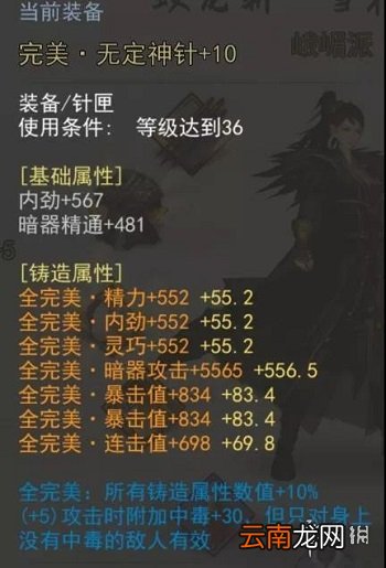 我的侠客暗器装备搭配攻略 我的侠客暗器搭配什么装备