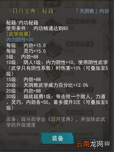 我的侠客暗器武学搭配攻略 我的侠客暗器搭配什么武学