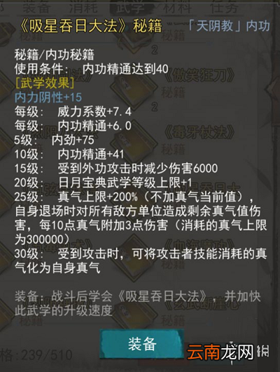 我的侠客暗器武学搭配攻略 我的侠客暗器搭配什么武学