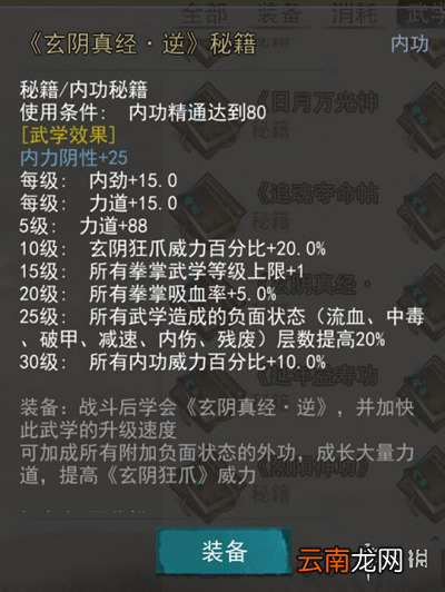 我的侠客暗器武学搭配攻略 我的侠客暗器搭配什么武学