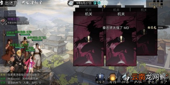 我的侠客黑龙潭迷阵怎么走 我的侠客黑龙潭迷阵通关攻略