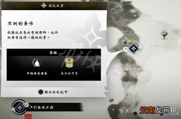 对马岛之魂怒舞怎么获得 对马之魂怒舞触发任务前置条件介绍