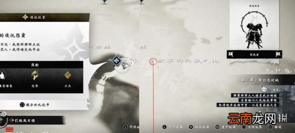 对马岛之魂怒舞怎么获得 对马之魂怒舞触发任务前置条件介绍