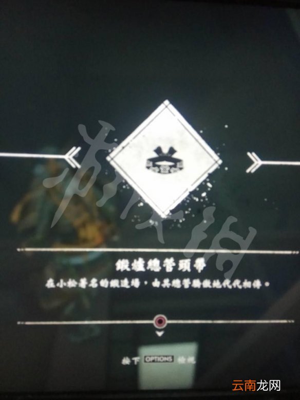 对马岛之魂锻炉总管头带怎么获得 锻炉总管头带获得方法