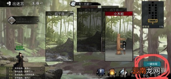 我的侠客一键拾取开启条件一览 我的侠客一键拾取怎么开启