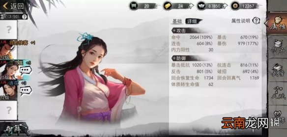 我的侠客武学系统介绍 我的侠客武学是什么