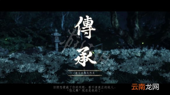 对马岛之魂怒之舞特技怎么获得 对马之魂怒之舞获得方法