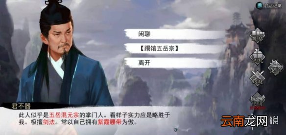 我的侠客君不器在哪里 我的侠客君不器位置介绍