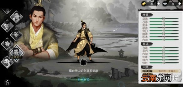 我的侠客华山论剑奖励介绍 我的侠客首届华山论剑奖励是什么