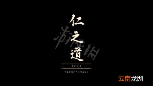 对马岛之魂遣川战鬼任务怎么过 遣川战鬼主线任务攻略