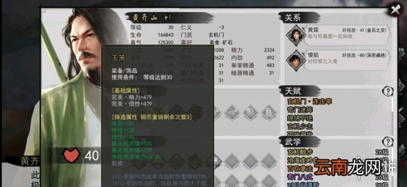 我的侠客七孔装备怎么获得 我的侠客七孔装备获得方法