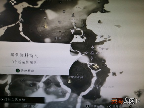 对马岛之魂黑白染料商在哪 对马之魂黑白染料商位置介绍