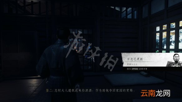 对马岛之魂荣誉与尘土主线任务过关攻略 荣誉与尘土怎么完成