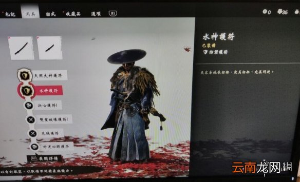 对马岛之魂水神护符在哪 对马之魂水神护符位置介绍