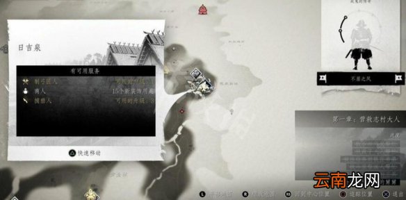 对马岛之魂内经的诅咒传说任务攻略详解 内经的诅咒怎么做