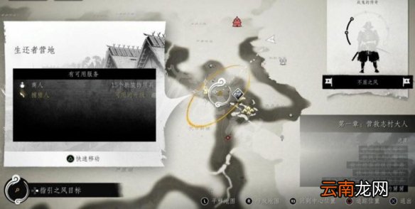 对马岛之魂内经的诅咒传说任务攻略详解 内经的诅咒怎么做