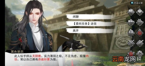 我的侠客黑色禁药怎么获得 我的侠客黑色禁药角色卡获得方法介绍