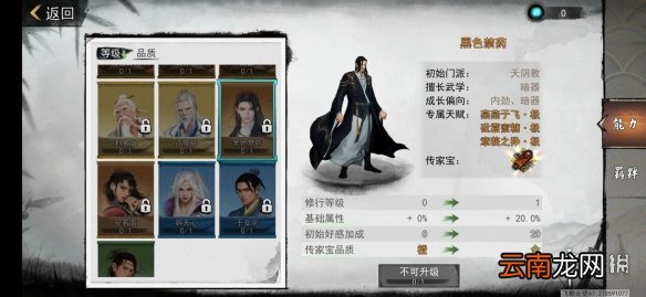 我的侠客黑色禁药怎么获得 我的侠客黑色禁药角色卡获得方法介绍